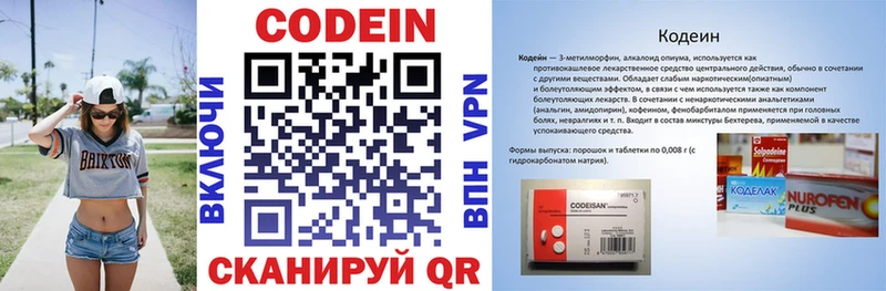 Кодеин напиток Lean (лин)  Купить где  Томмот 